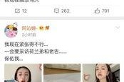 娱乐圈吃瓜小程序