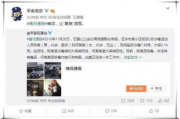 绑定娱乐圈吃瓜系统后